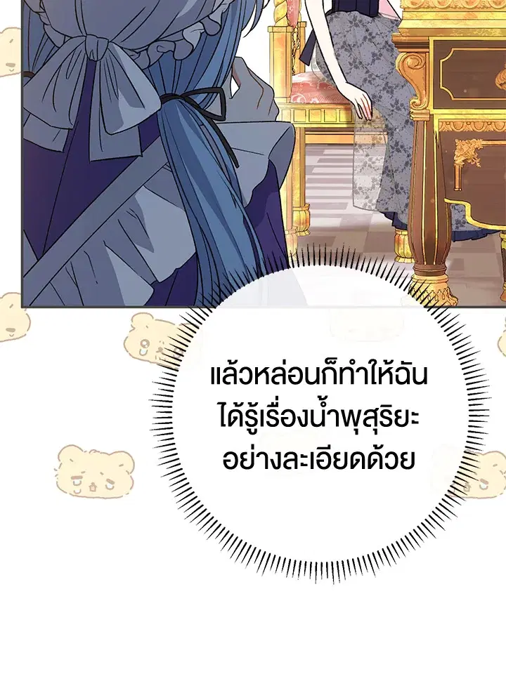 The Villain’s Match Is Too Perfect – คู่ดูตัวของนางร้ายเพอร์เฟกต์เกินไป ตอนที่ 27 หน้า 32