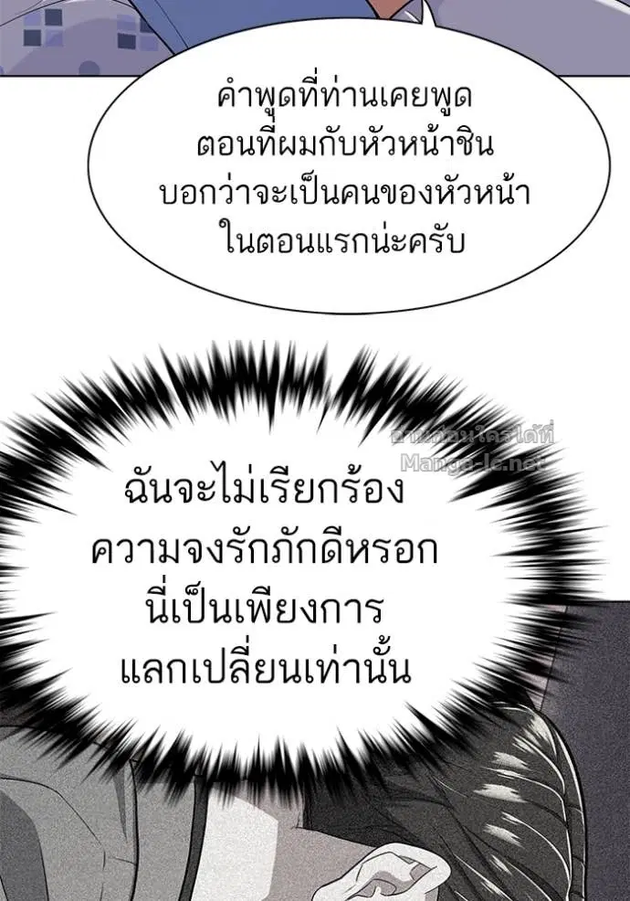 Reborn Rich ตอนที่ 73 หน้า 18