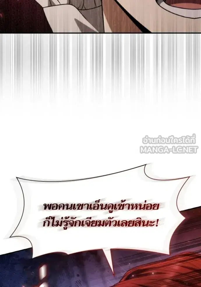 I Am the Queen in This Life ตอนที่ 175 หน้า 28