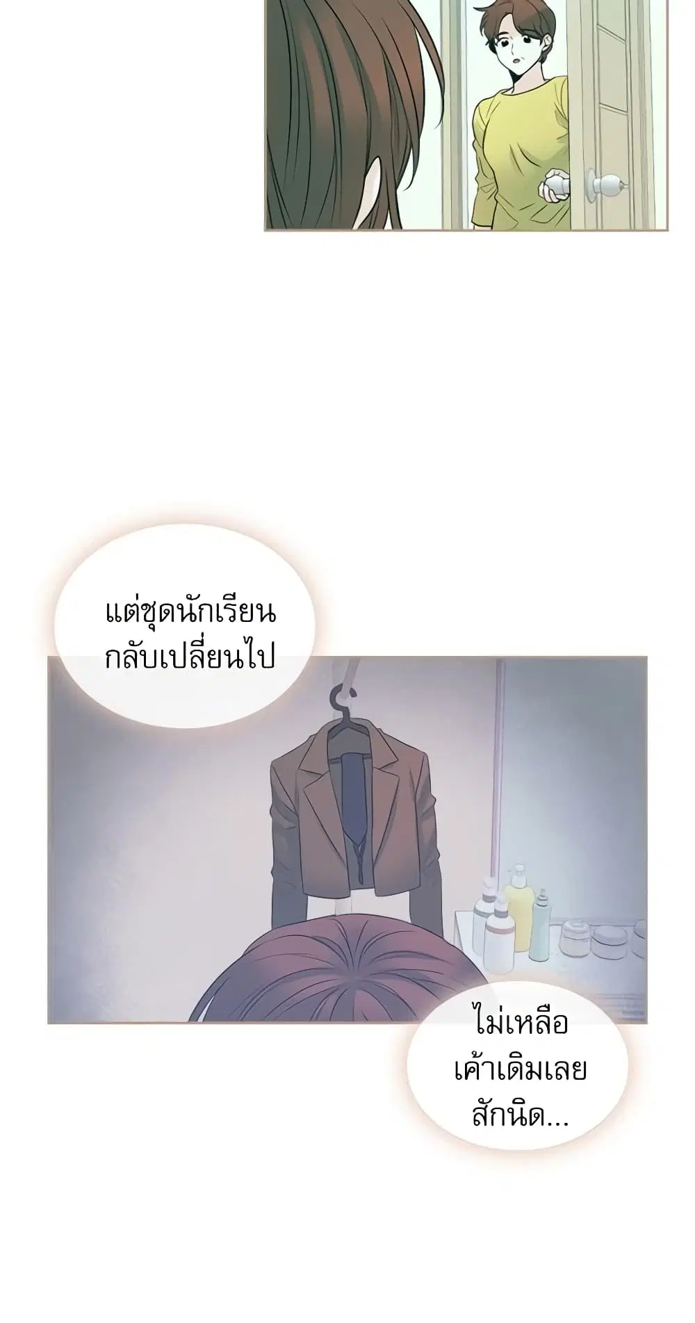 My Life as an Internet Novel ตอนที่ 23 หน้า 29