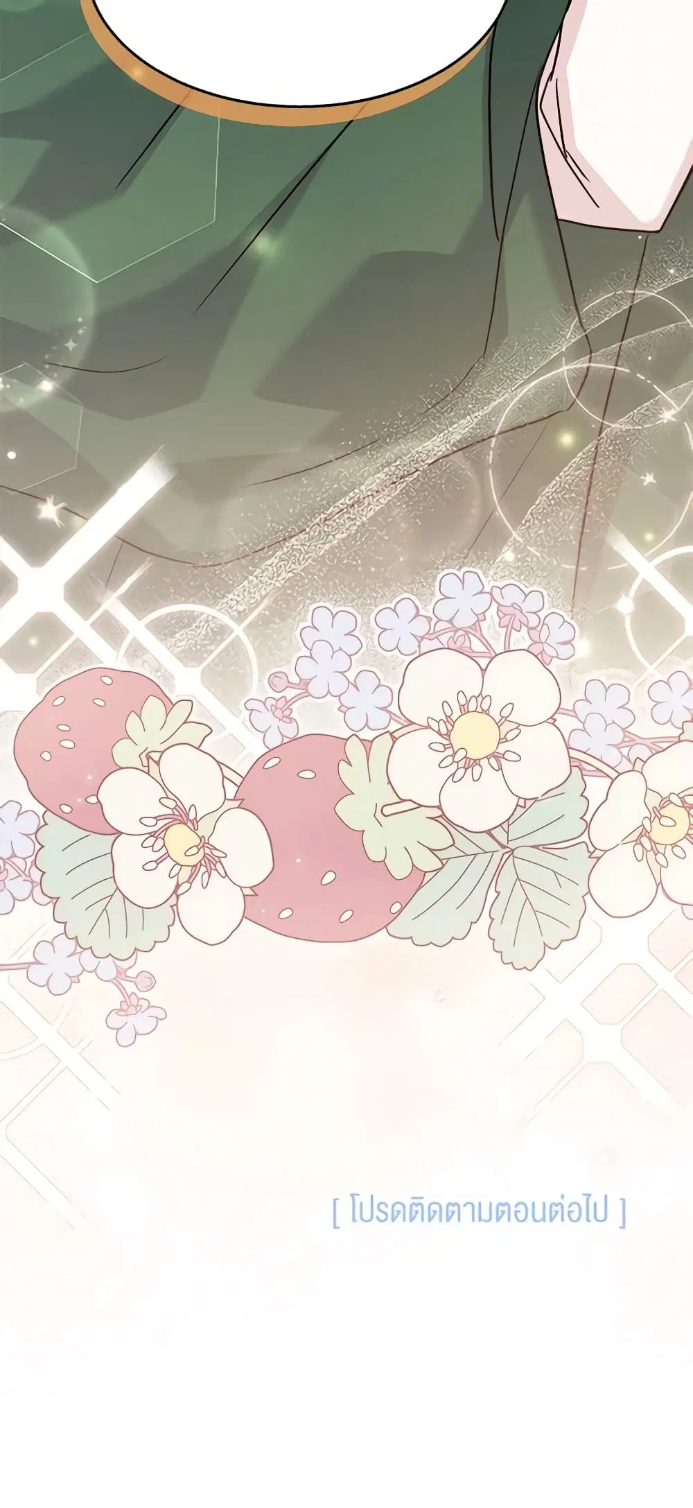 The Symbiotic Relationship Between a Panther and a Rabbit ตอนที่ 104 หน้า 57