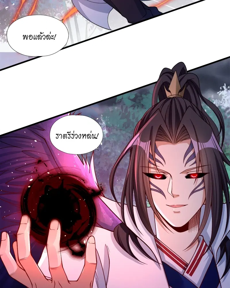 The Time of Rebirth ตอนที่ 155 หน้า 42