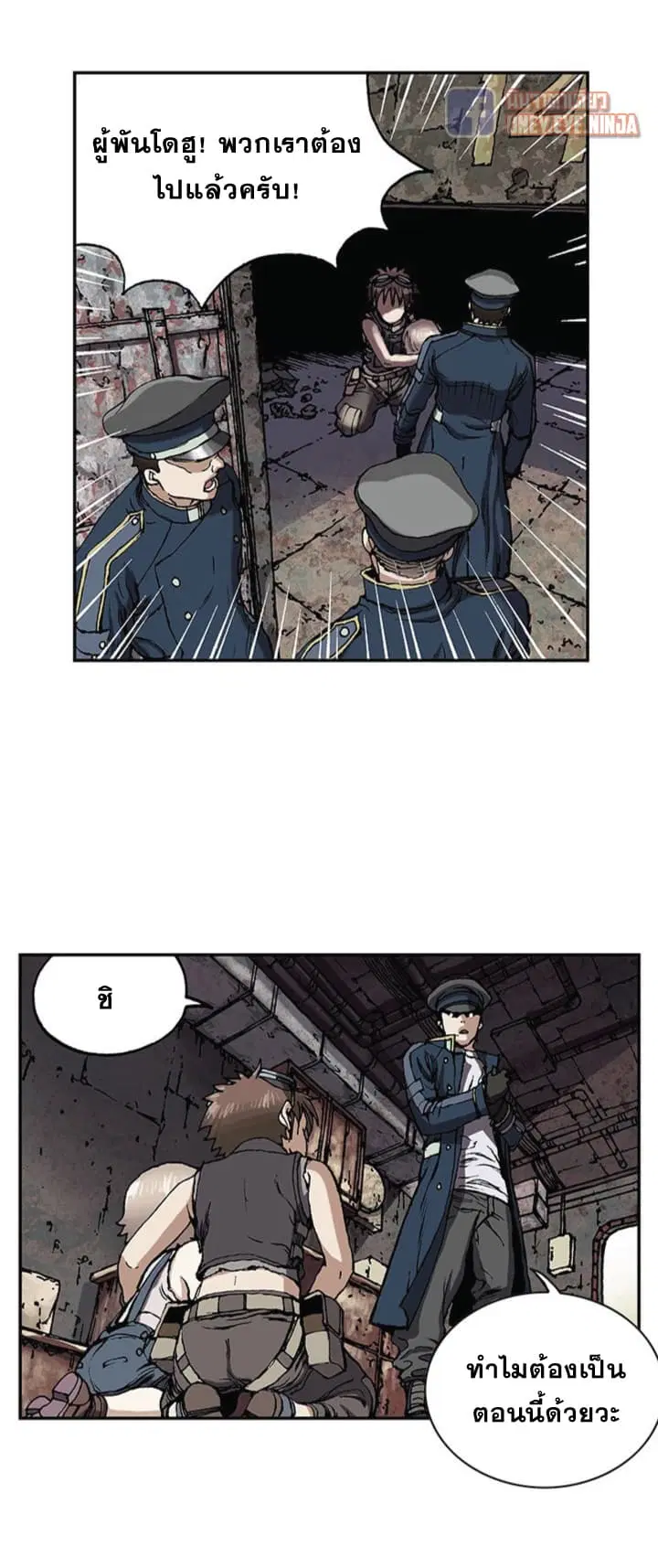 Leviathan ตอนที่ 32 หน้า 15