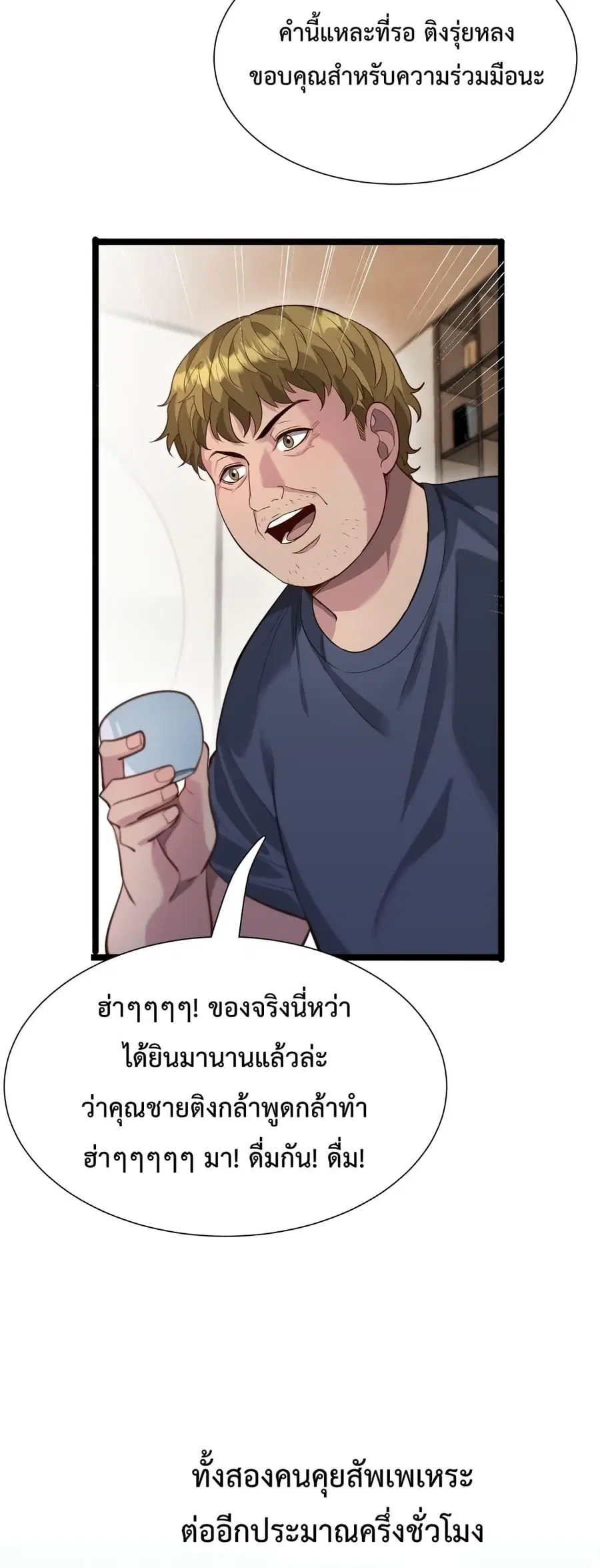 i’m stuck on the same day for a thousand years ตอนที่ 61 หน้า 14