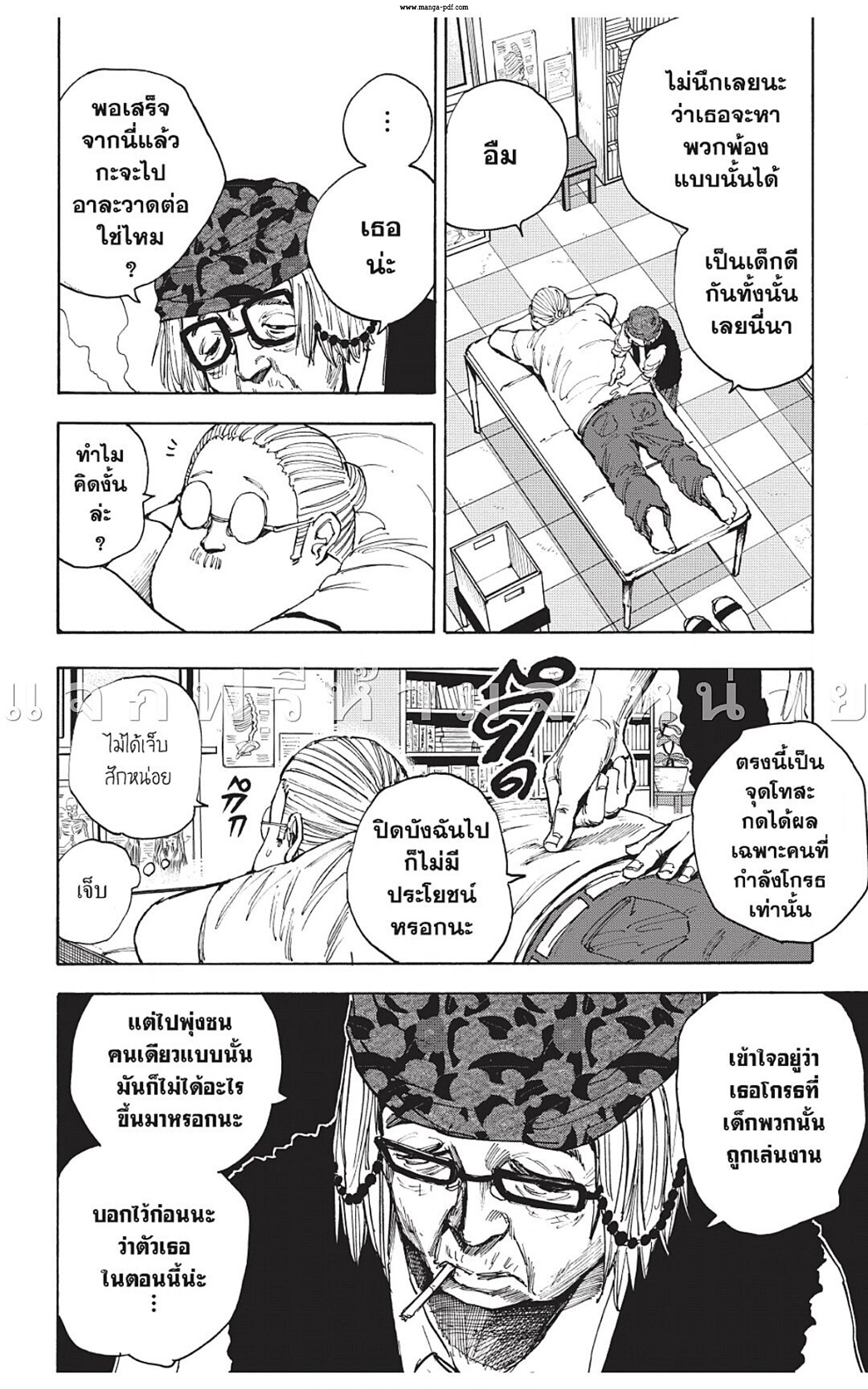 Sakamoto Days ตอนที่ 44 หน้า 15