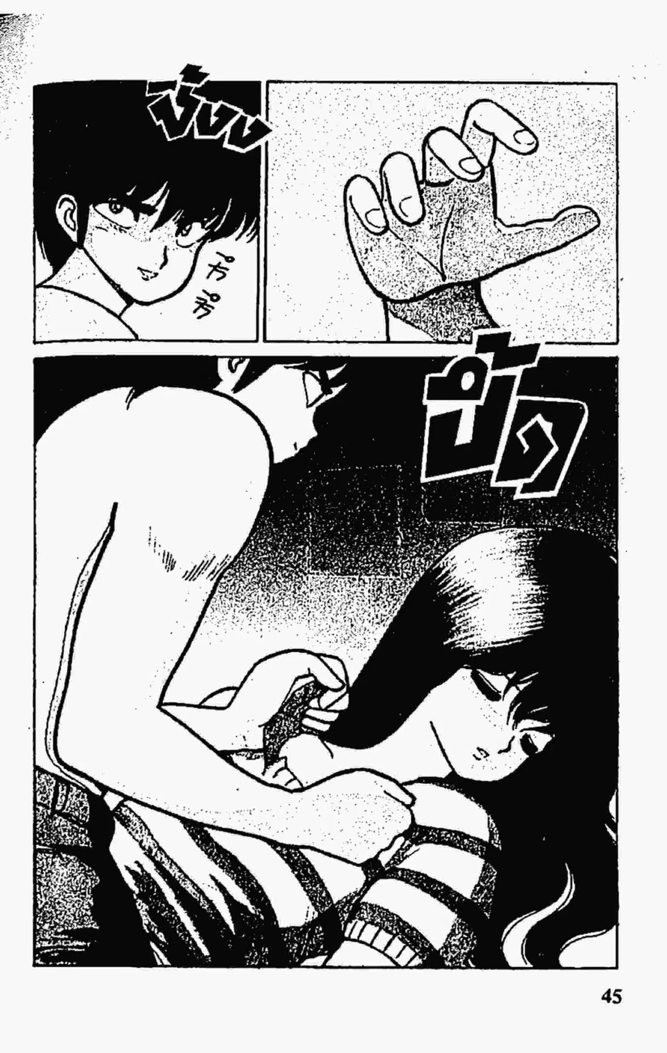 Kimagure Orange☆Road ตอนที่ 71 หน้า 20