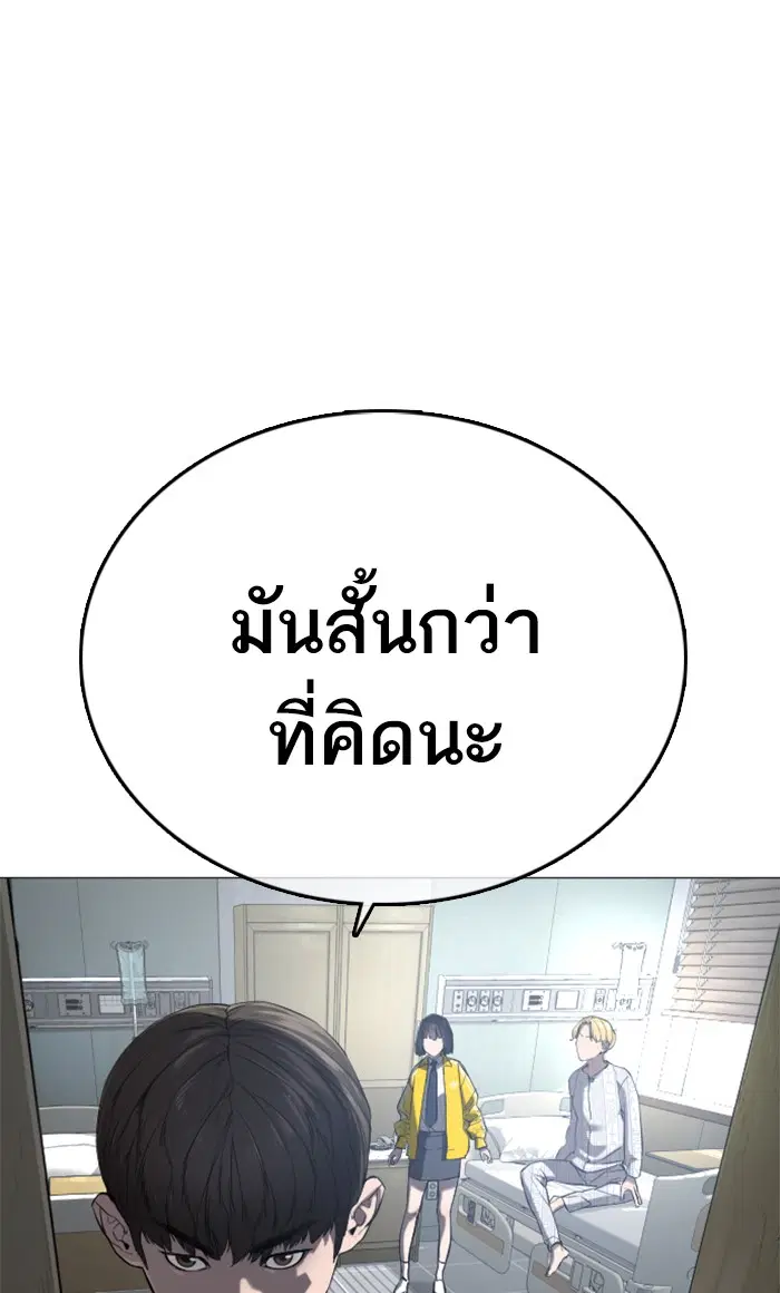 How to Fight ตอนที่ 15 หน้า 131