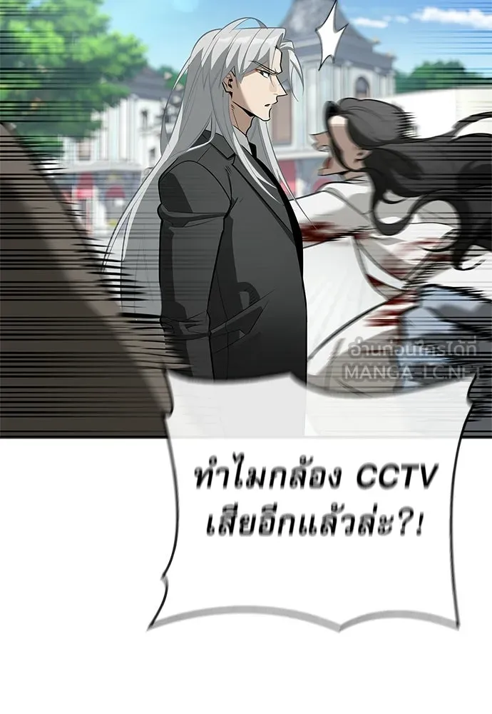 S-Class Hunter Heals with Monsters ฮันเตอร์ ระดับแกร่งกับฟาร์มมอนสเตอร์สุดป่วน ตอนที่ 42 หน้า 6
