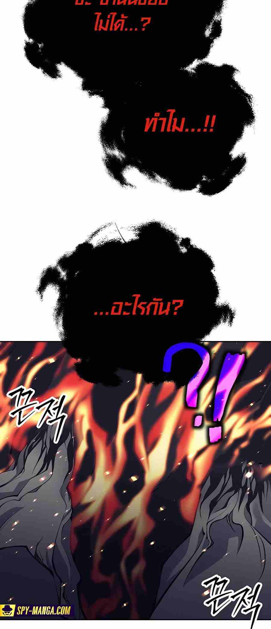 Trash of A Dark Fantasy ผมกลายเป็นตัวละครในเกมแนวดาร์กแฟนตาซี ตอนที่ 20 หน้า 96