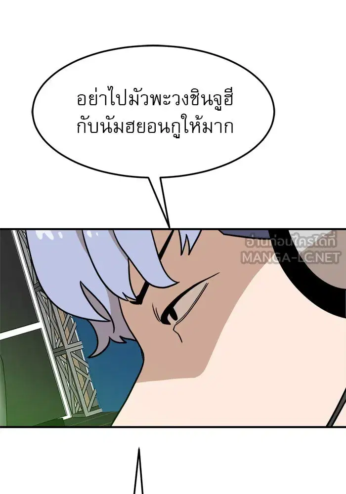 Double Click ตอนที่ 93 หน้า 36