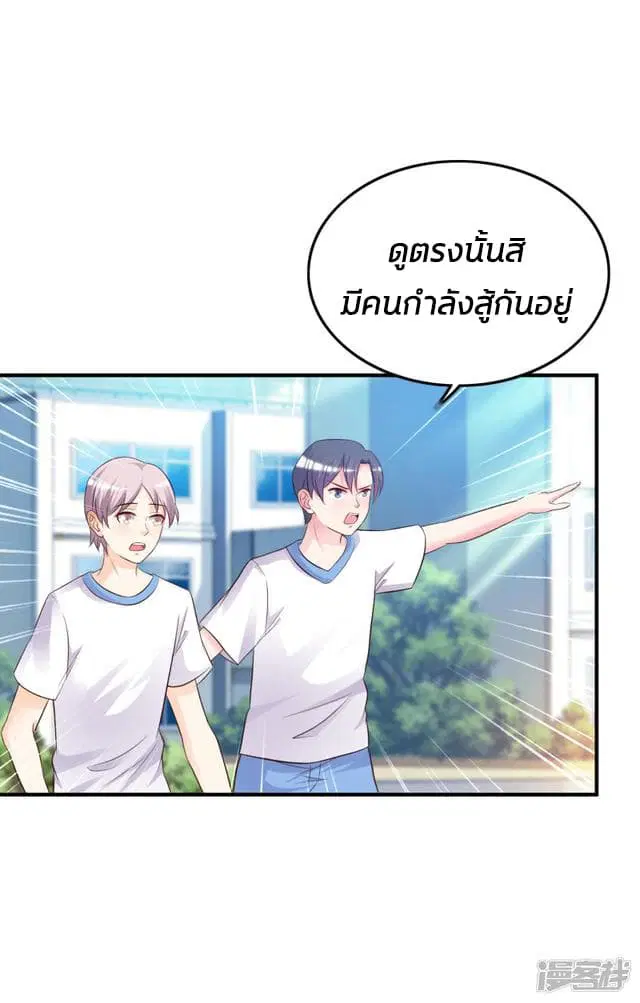 The Strongest Peach Blossom ตอนที่ 25 หน้า 24