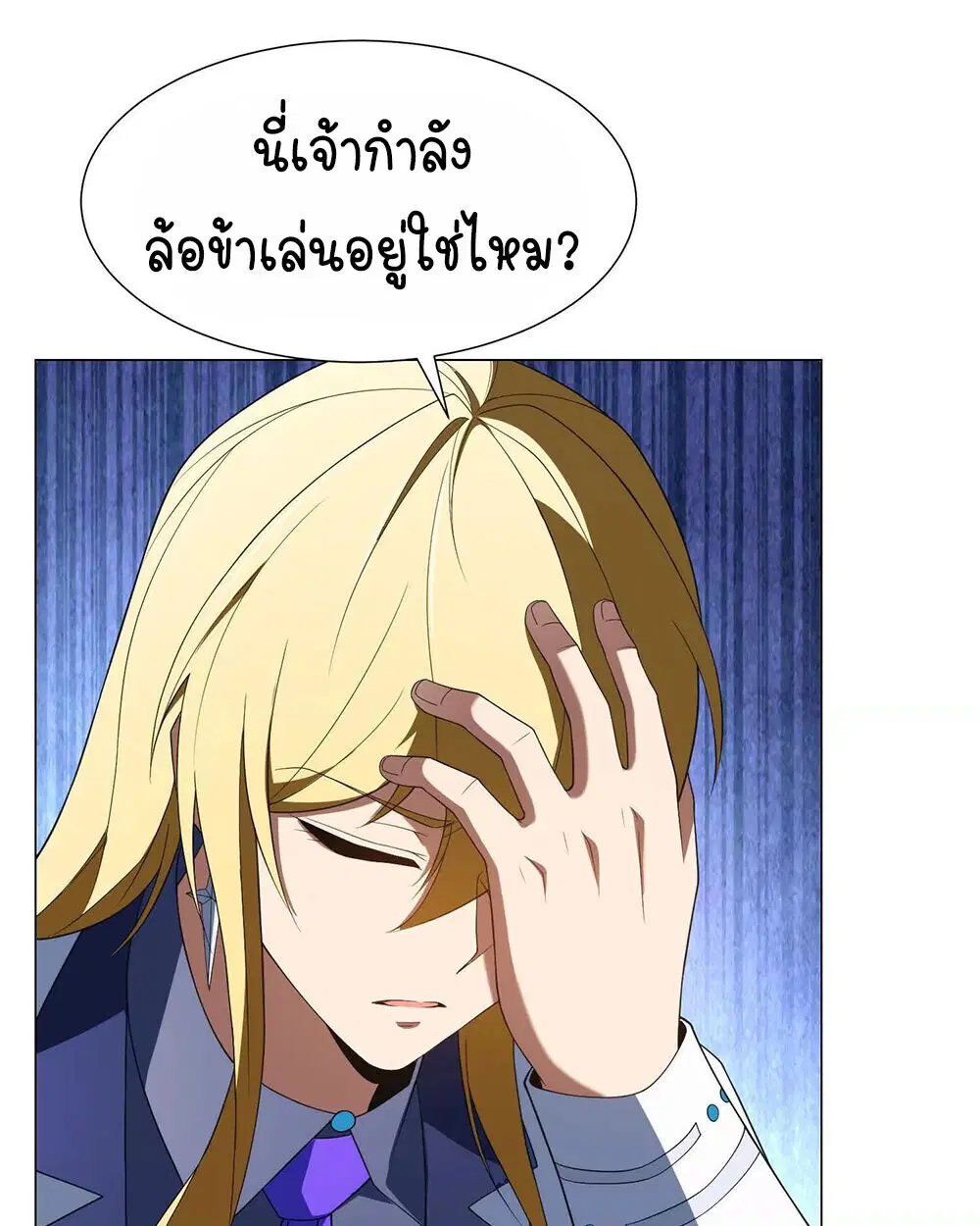 Forging an Industrial Empire in a Magical World – ก่อร่างสร้างจักรวรรดิอุตสาหกรรมในโลกเวทมนตร์ ตอนที่ 35 หน้า 41