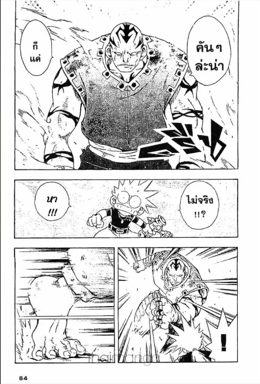 MÄR ตอนที่ 46 หน้า 13