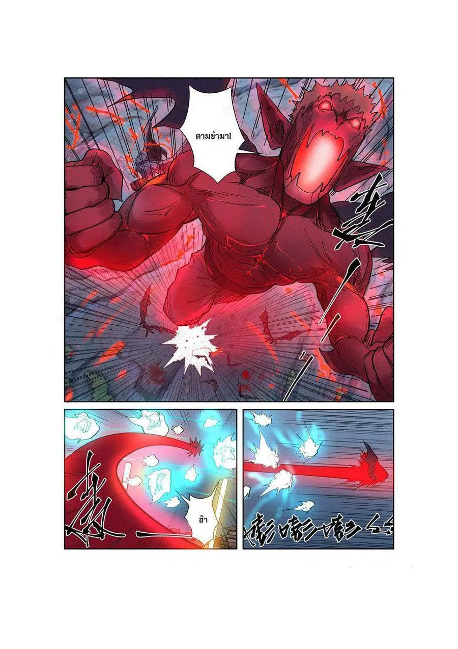 Tales of Demons and Gods ตอนที่ 242 หน้า 9