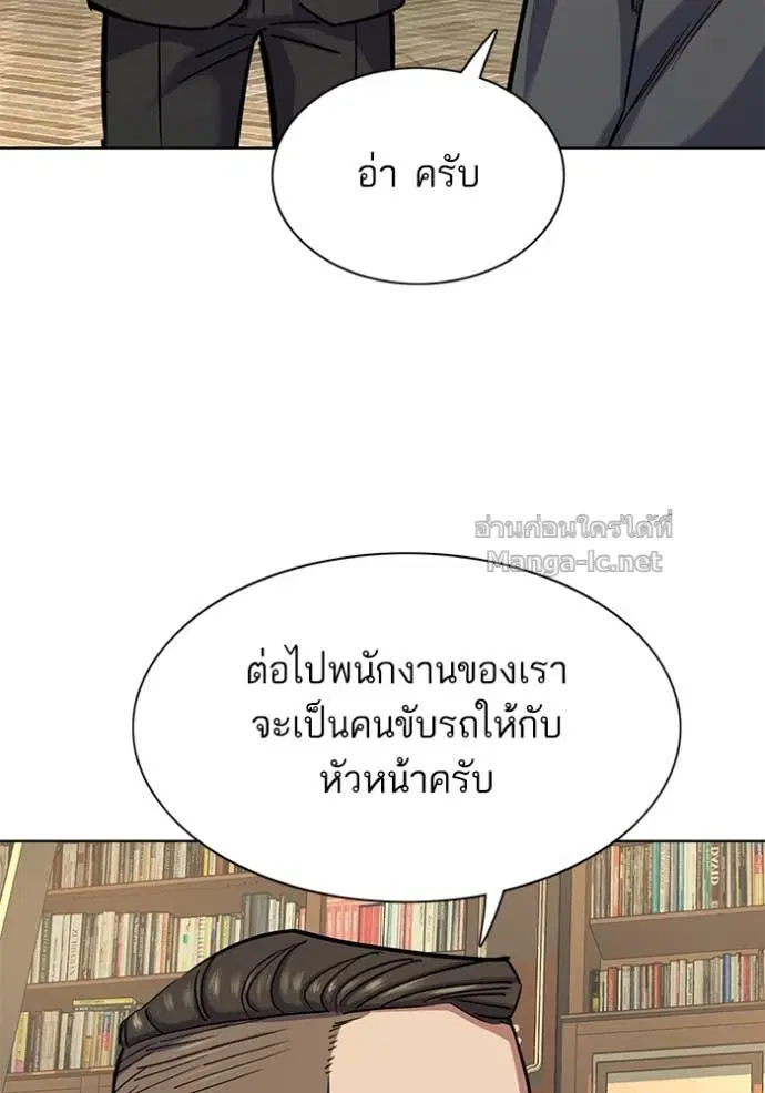 Reborn Rich ตอนที่ 144 หน้า 127