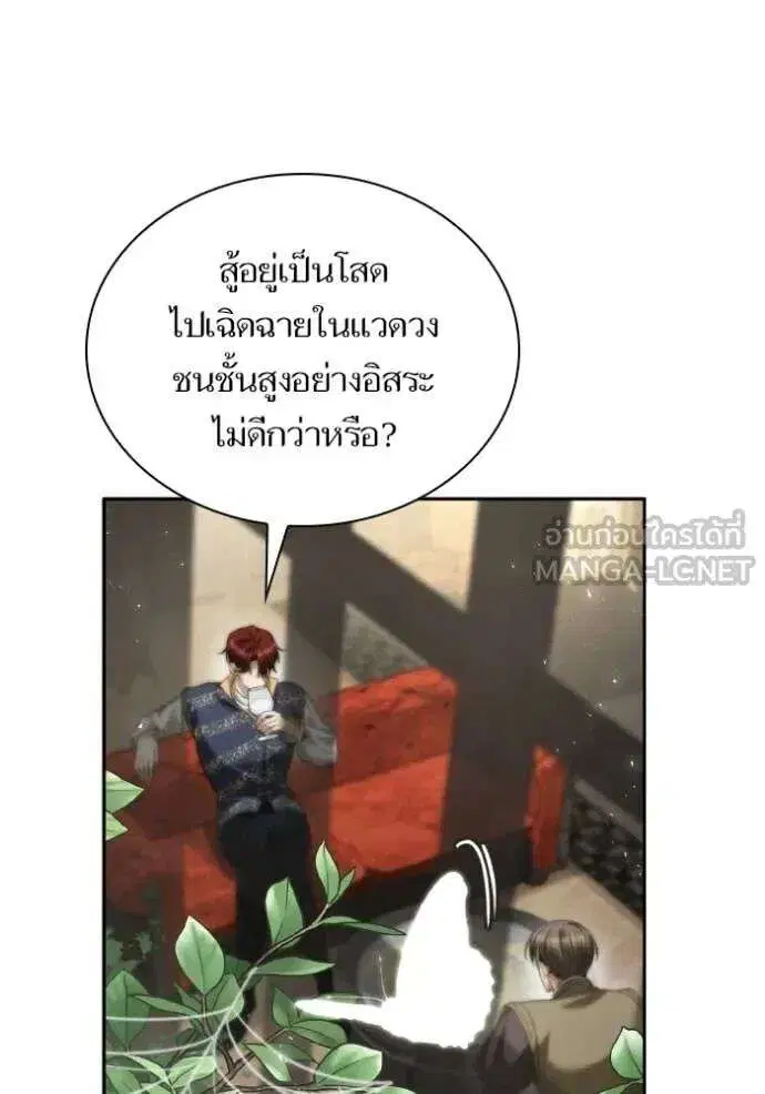Sister I Am the Queen in This Life ตอนที่ 169 หน้า 99