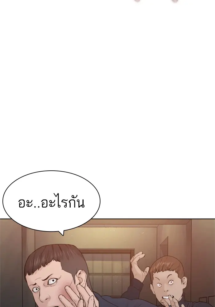 How to Fight ตอนที่ 158 หน้า 135