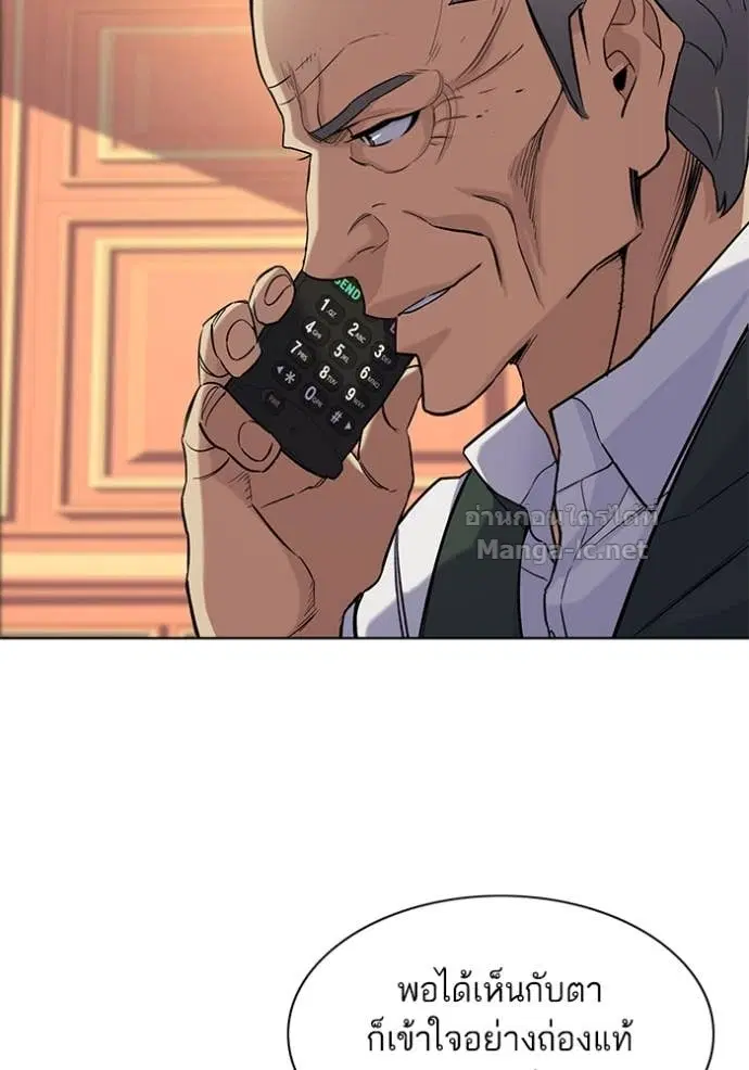 Reborn Rich ตอนที่ 54 หน้า 34