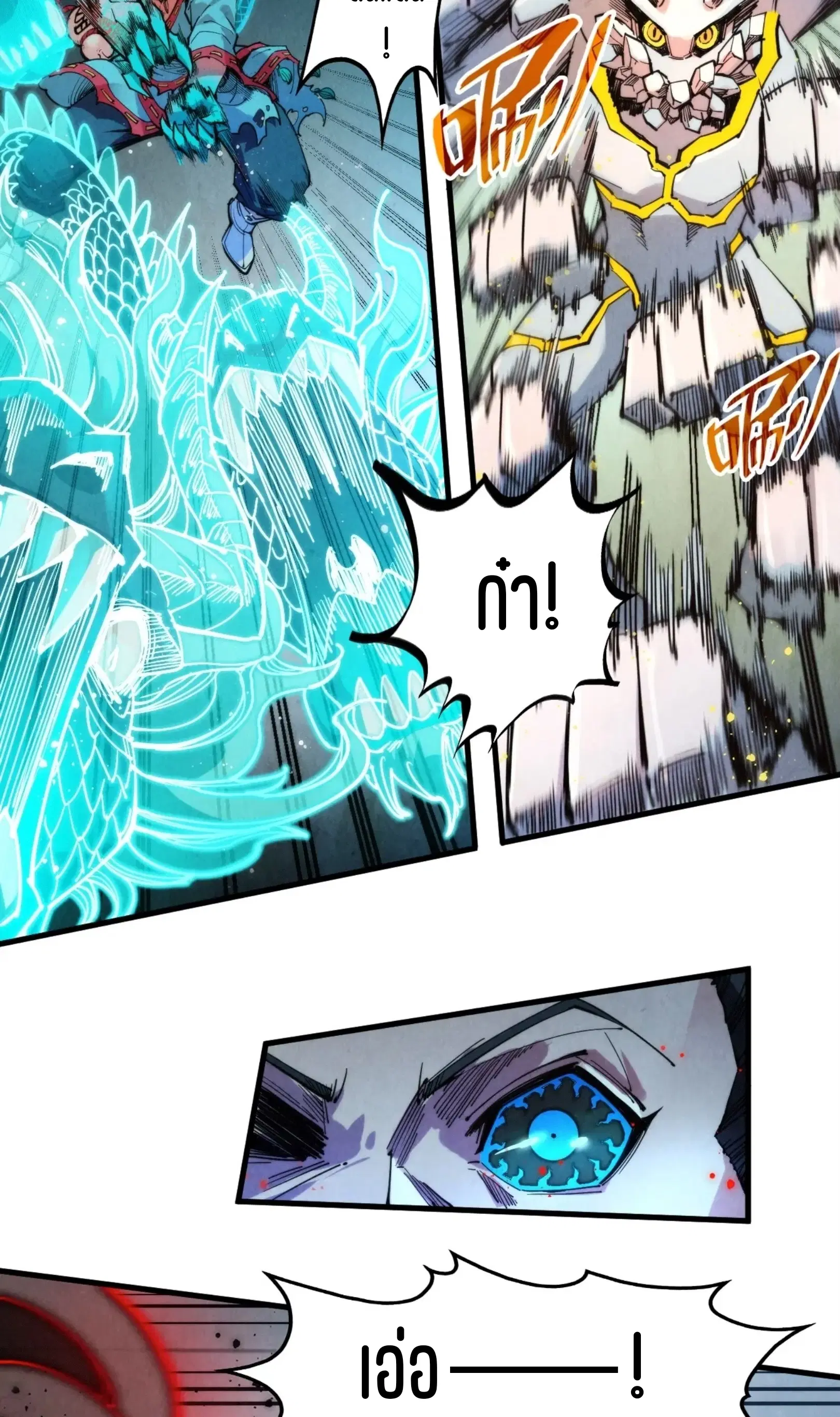 The Eternal Supreme ตอนที่ 272 หน้า 45