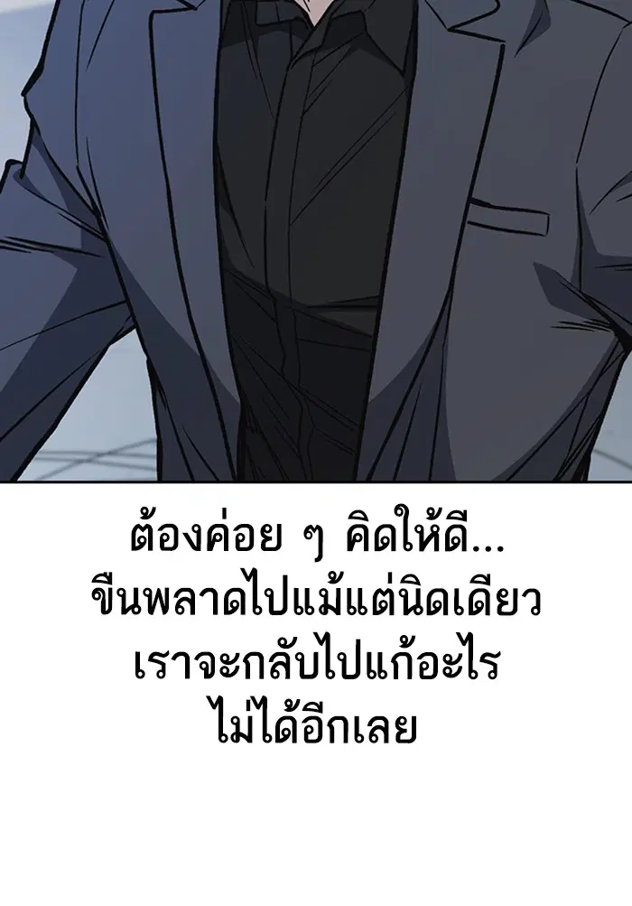 Study Group ตอนที่ 158 หน้า 72