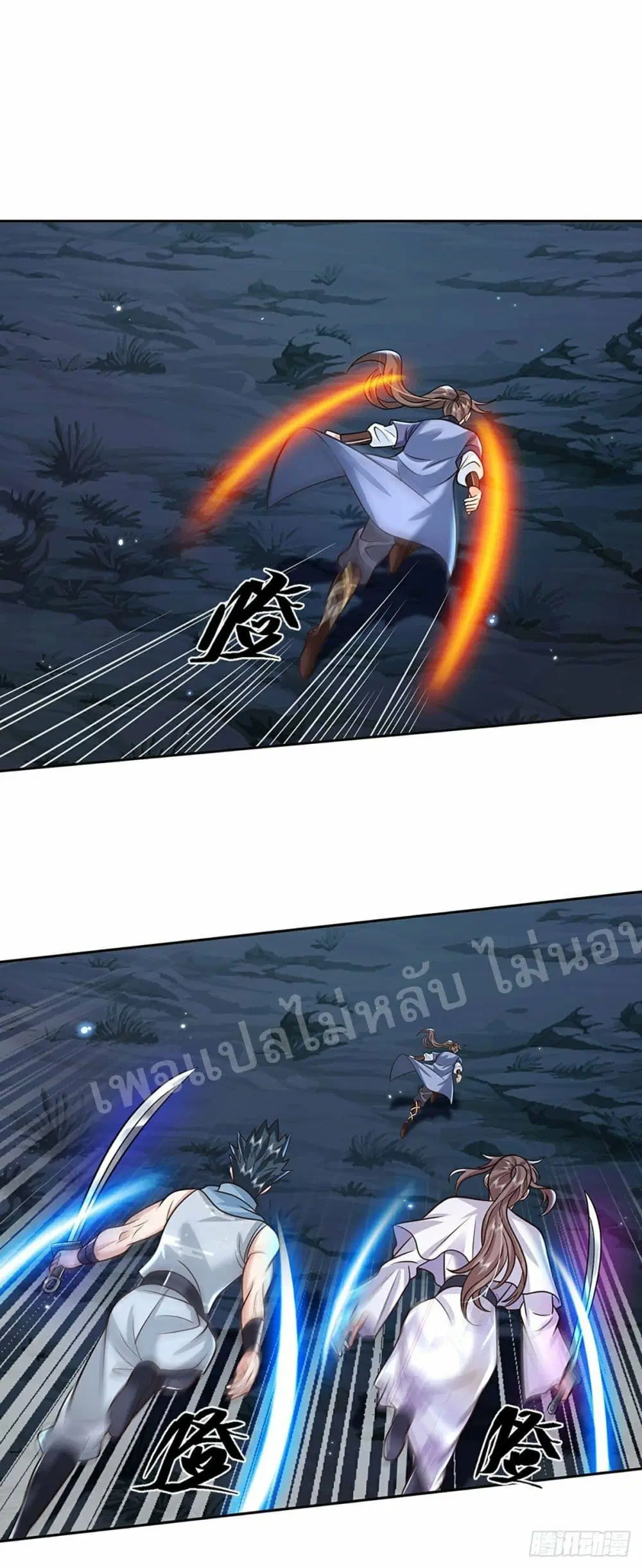 Royal God of War, Rising Dragon ตอนที่ 99 หน้า 7