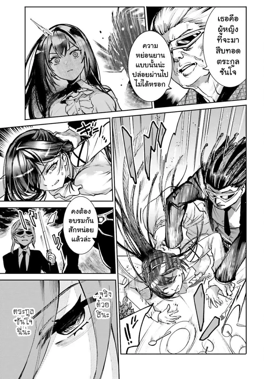 Danshi Kinsei Game Sekai de Ore ga Yarubeki Yuiitsu no Koto Yuri no Ma ni Hasamaru Otoko to Shite Tensei shite shimaimashita ตอนที่ 8 หน้า 5