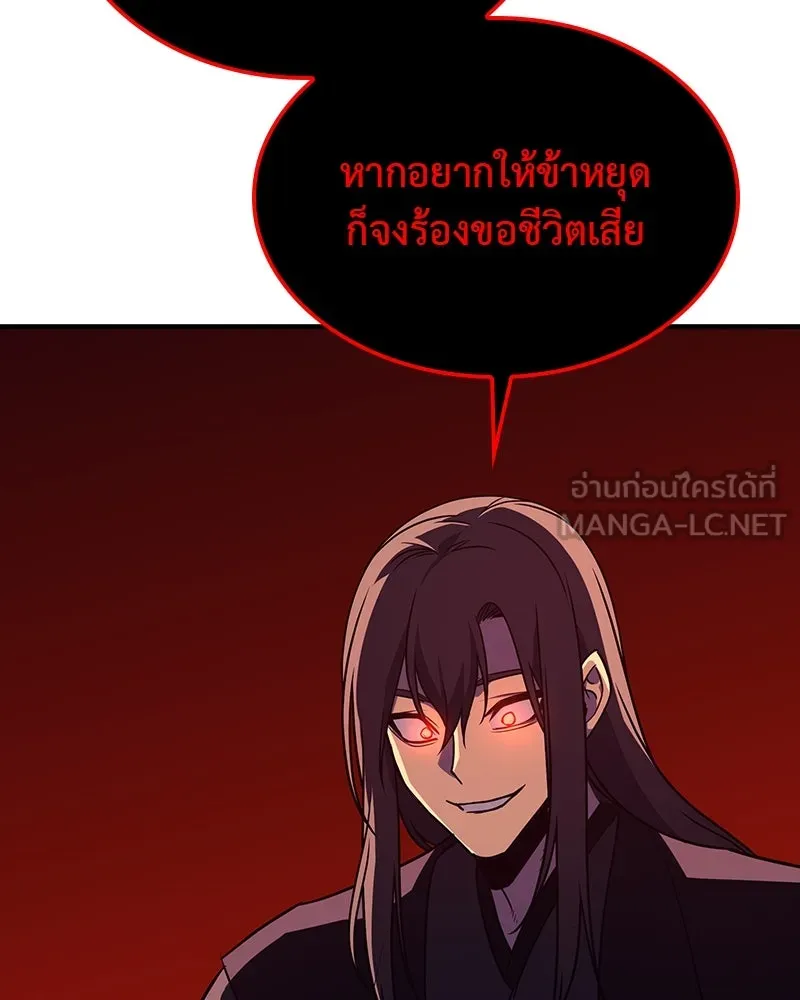 I Reincarnated As The Crazed Heir เกิดอีกทีเป็นว่าที่ประมุขลัทธิมาร ตอนที่ 118 หน้า 141