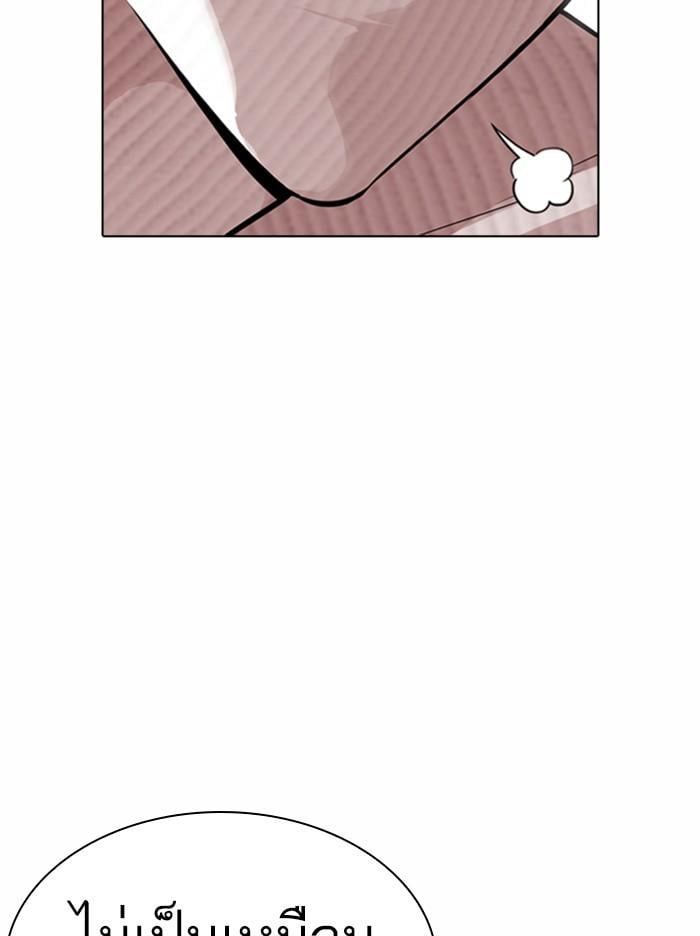 Lookism ตอนที่ 365 หน้า 27