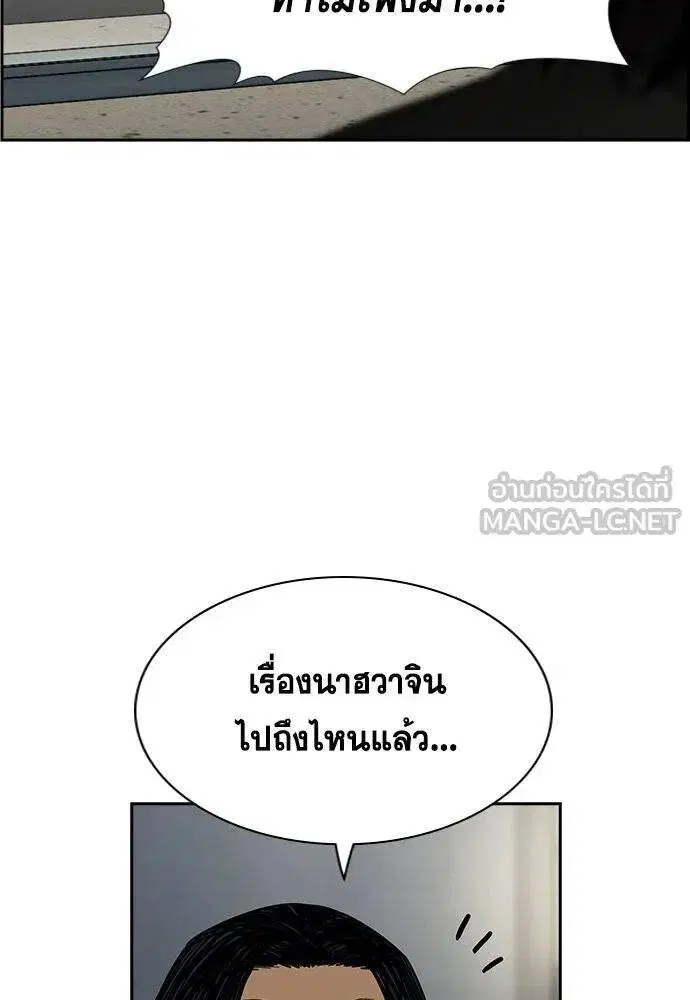True Education ตอนที่ 190 หน้า 120