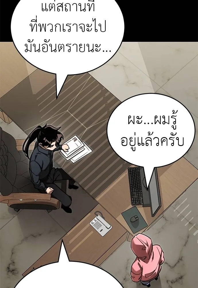 Reincarnation Path of The Underworld King ยอมรา ผู้พิพากษาจากนรก ตอนที่ 62 หน้า 29