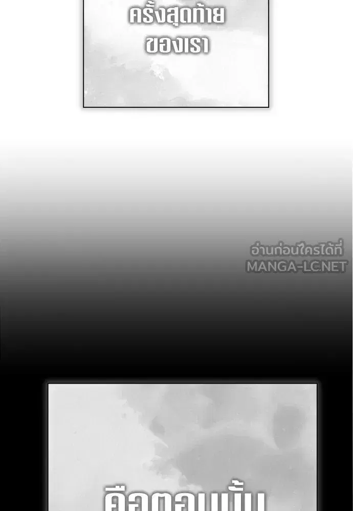Your Throne ตอนที่ 181 หน้า 72