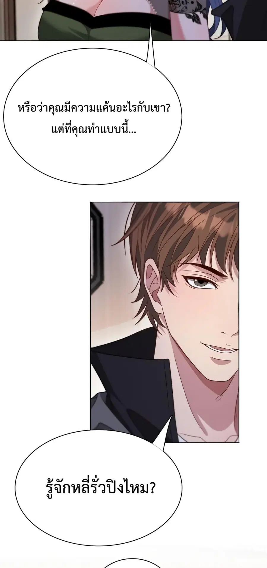 i’m stuck on the same day for a thousand years ตอนที่ 51 หน้า 17