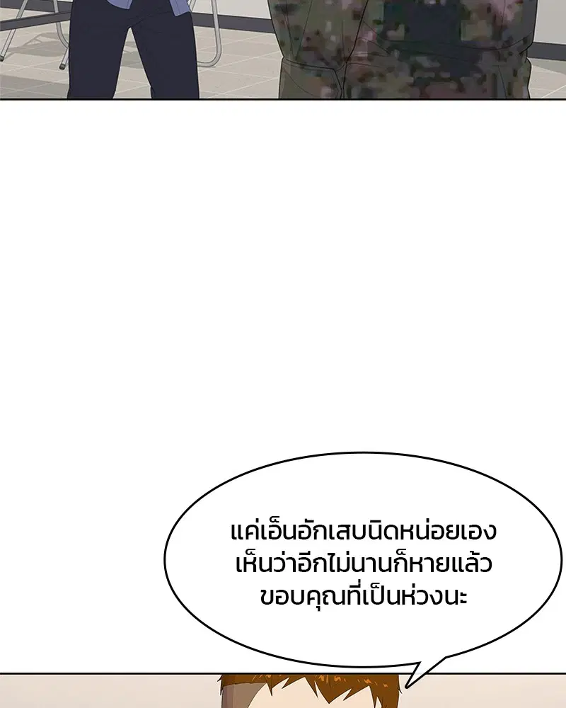 Kitchen Soldier ตอนที่ 173 หน้า 95
