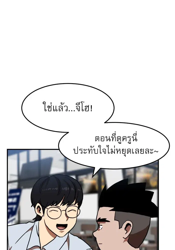Double Click ตอนที่ 81 หน้า 43