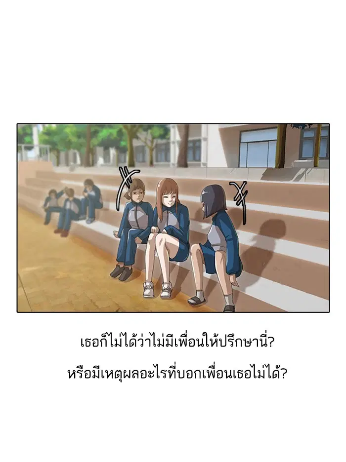 Random Chat ตอนที่ 2 หน้า 32
