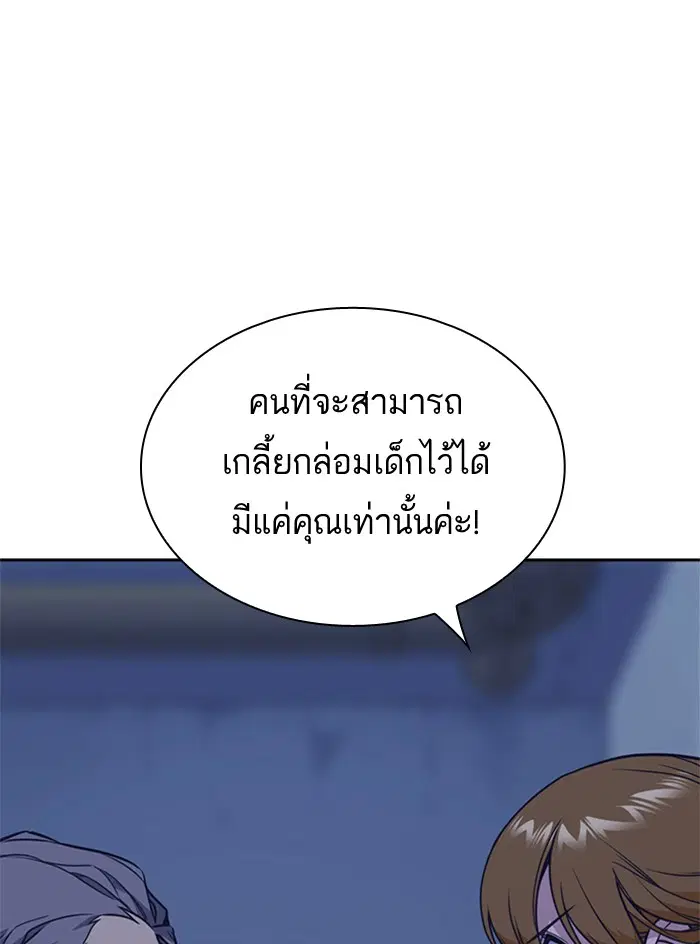 Study Group ตอนที่ 85 หน้า 63