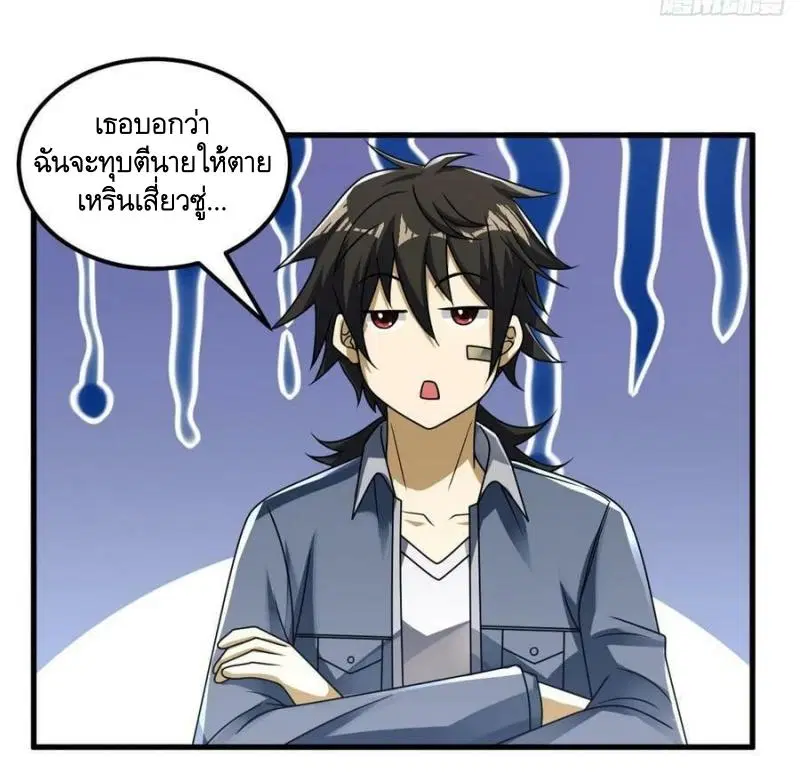 The First Order ตอนที่ 261 หน้า 39
