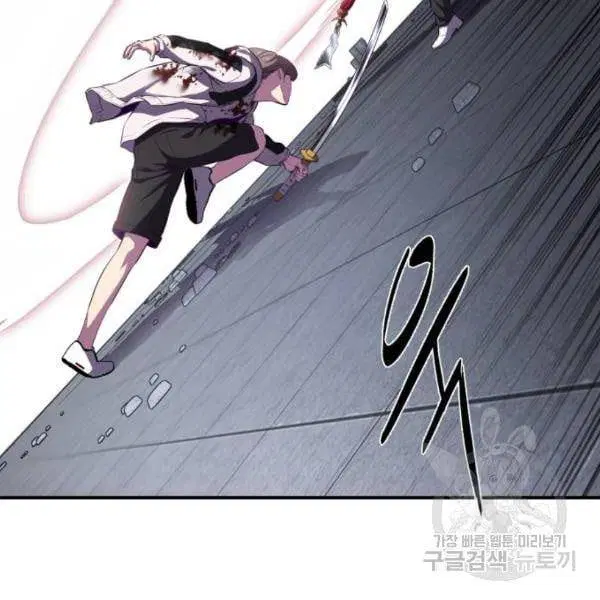 The Boy of Death ตอนที่ 145 หน้า 61