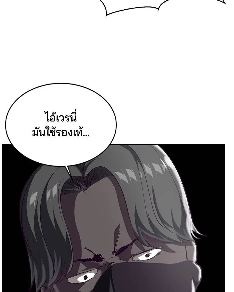 The Boy of Death ตอนที่ 75 หน้า 45