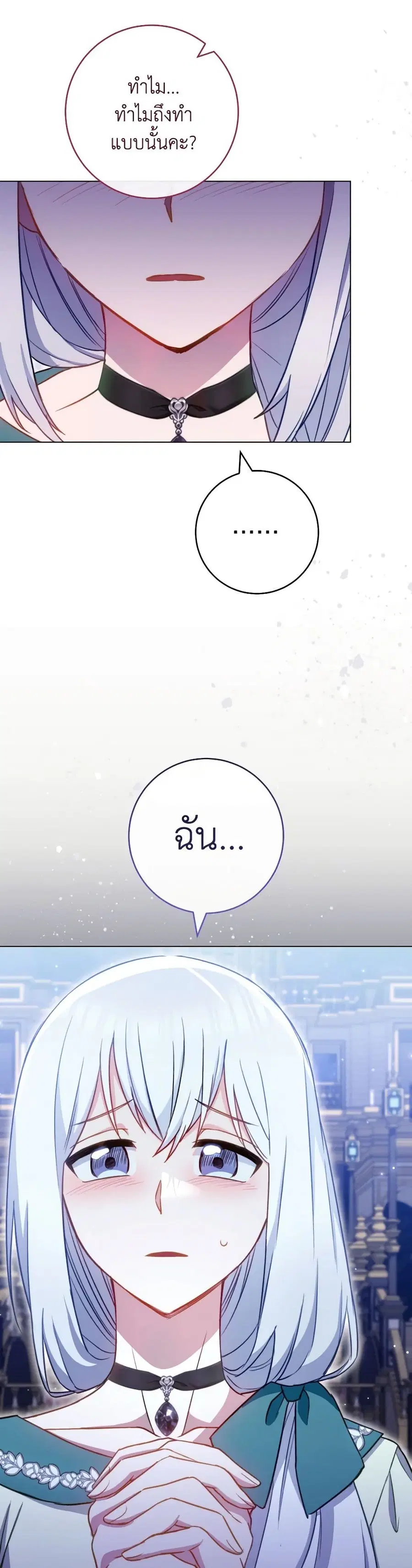 The Young Lady Is a Royal Chef ตอนที่ 145 หน้า 4