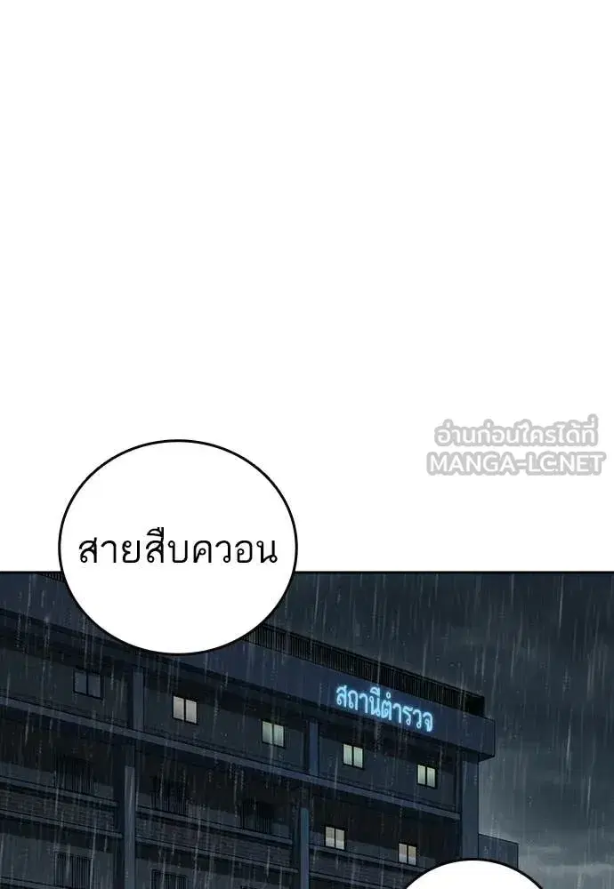 Study Group ตอนที่ 312 หน้า 116