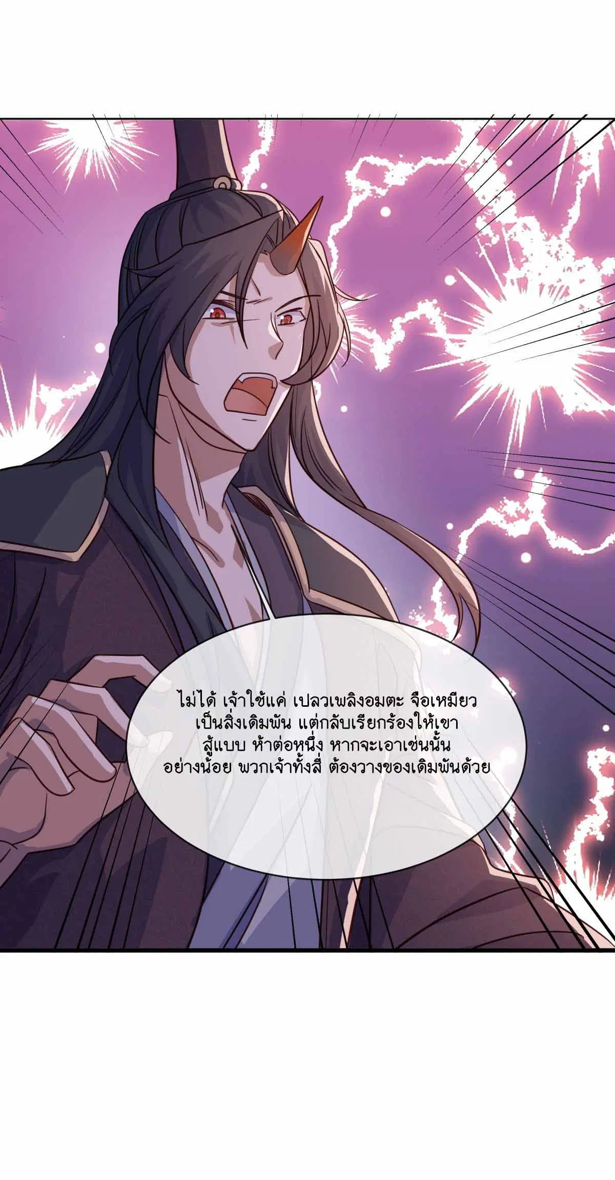 Peerless Battle Spirit ตอนที่ 683 หน้า 26