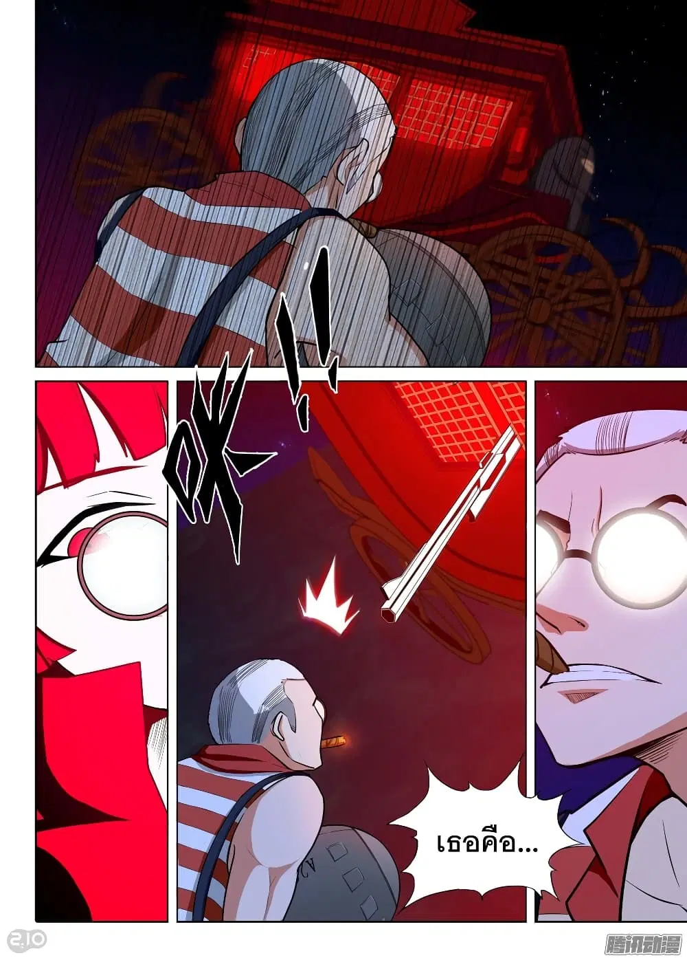 Silver Gravekeeper ตอนที่ 186 หน้า 11