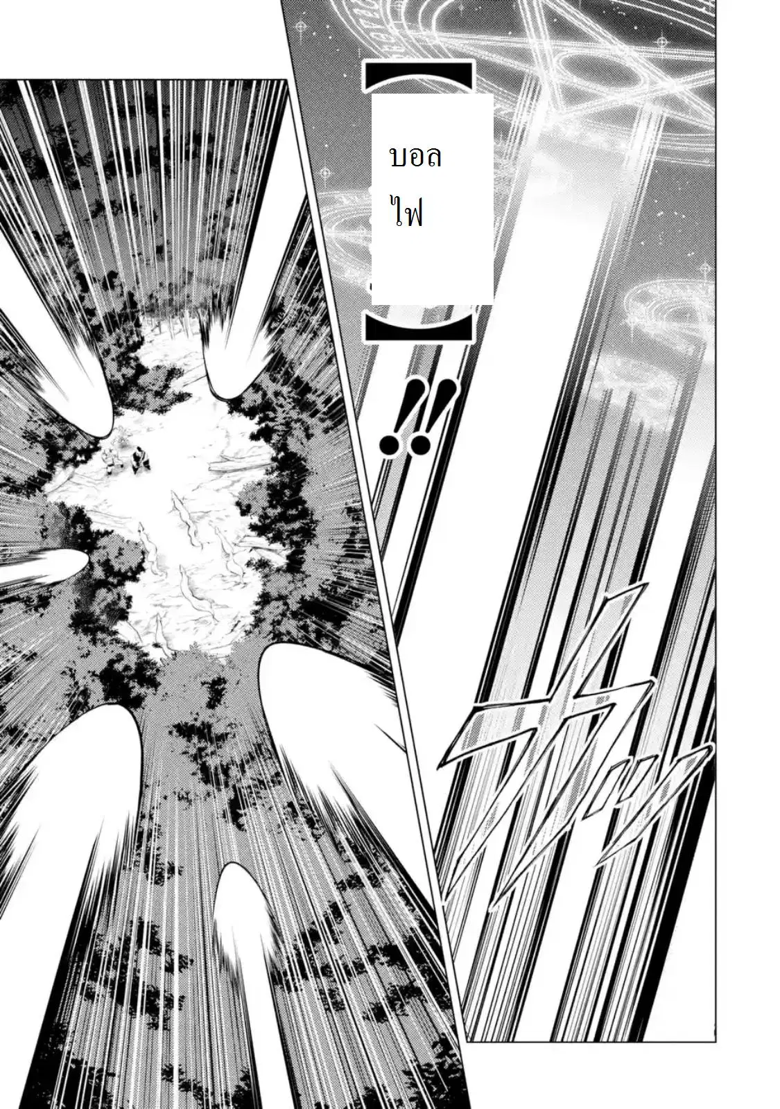 Tensei Kenja no Isekai Life ตอนที่ 2 หน้า 11