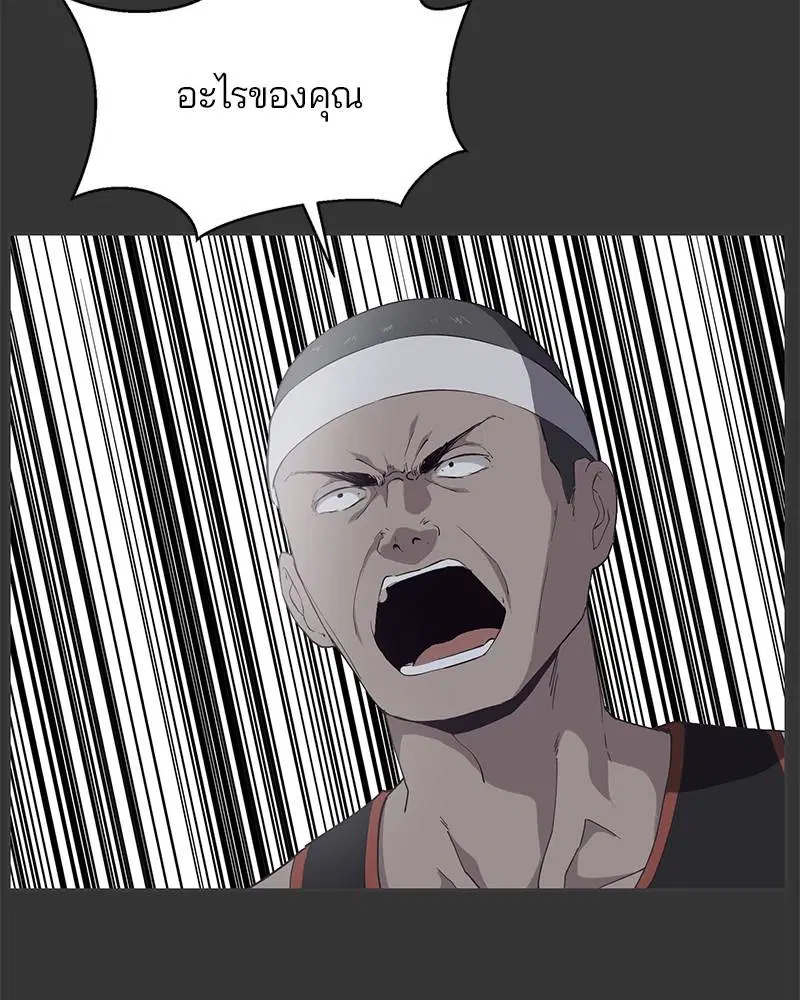 The Boy of Death ตอนที่ 72 หน้า 61