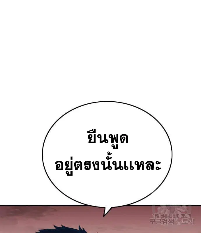 Bad Guy ตอนที่ 160 หน้า 103