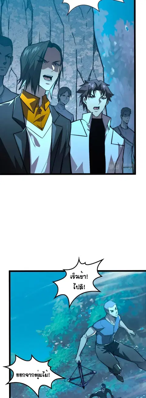 Rise From The Rubble ตอนที่ 124 หน้า 14