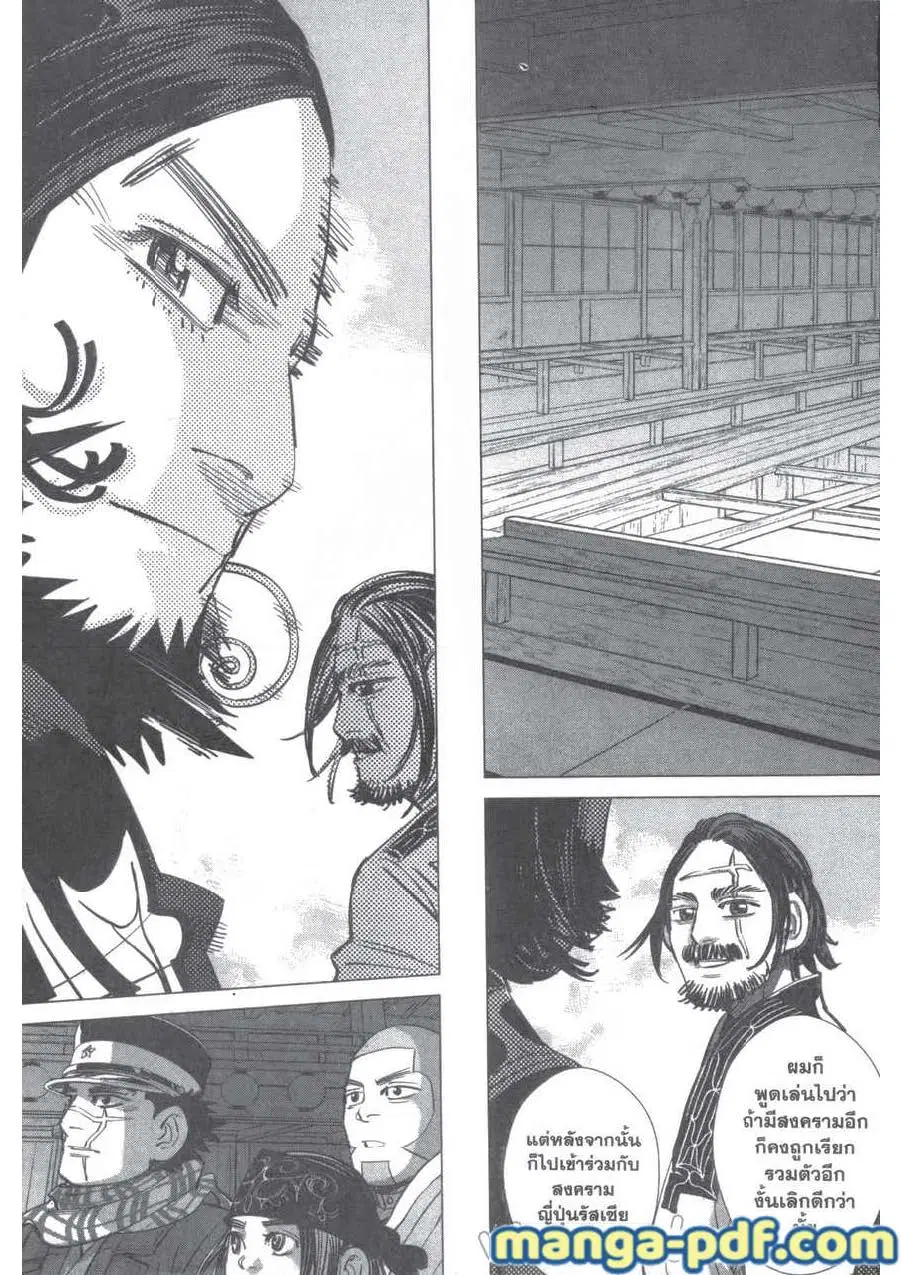 Golden Kamuy ตอนที่ 206 หน้า 9