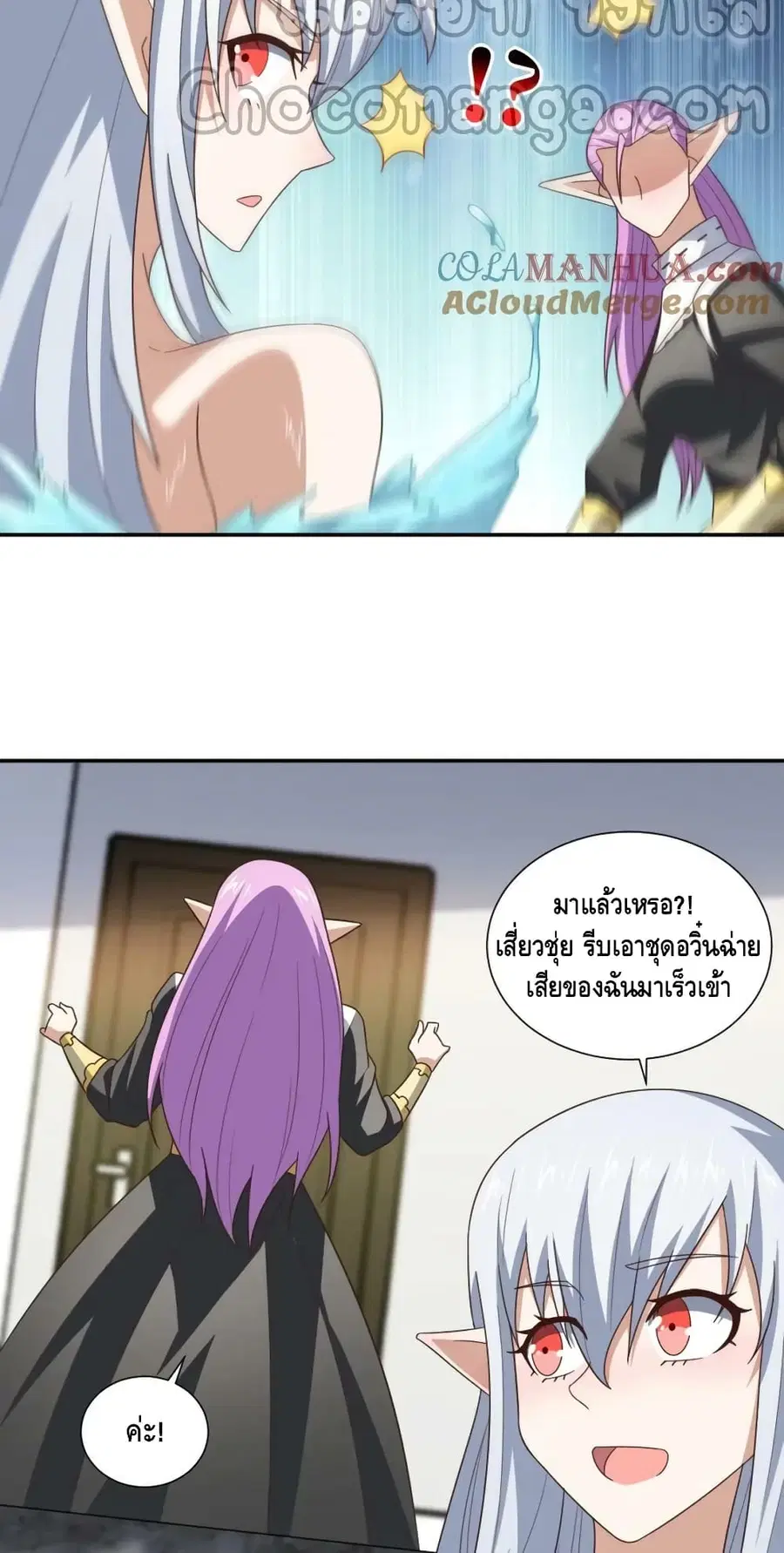 High Energy Strikes ตอนที่ 283 หน้า 22