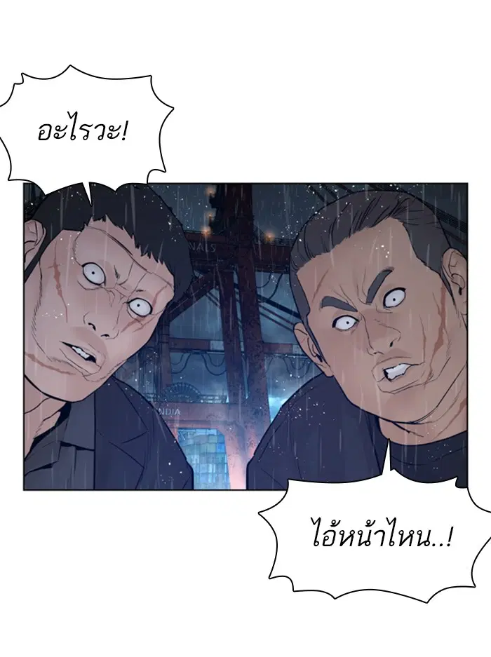How to Fight ตอนที่ 121 หน้า 118